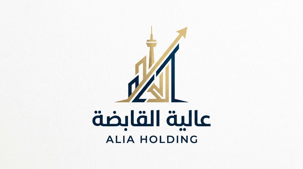 عالية القابضة